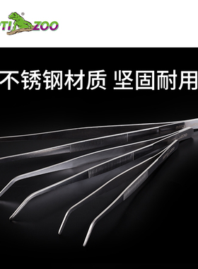 reptizoo 爬虫爬宠用品黑色白色不锈钢镊子清理大便夹活虫工具