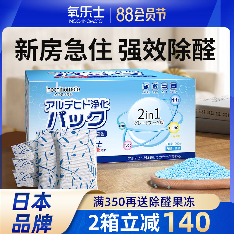活性炭包除甲醛除味新房装修家用空气净化吸异味去甲醛清除剂碳包