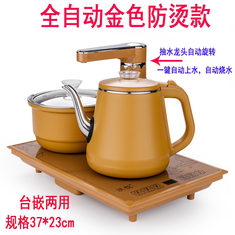 全自动上水电茶炉电热烧水壶泡茶壶石茶桌镶嵌茶盘配件37*23cm