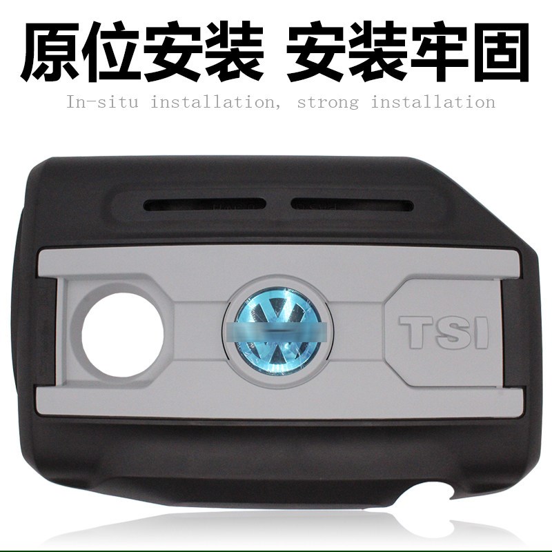 适配新帕萨特途观迈腾速腾CC高6明昊锐1.8/2.0T发动机上护盖板罩