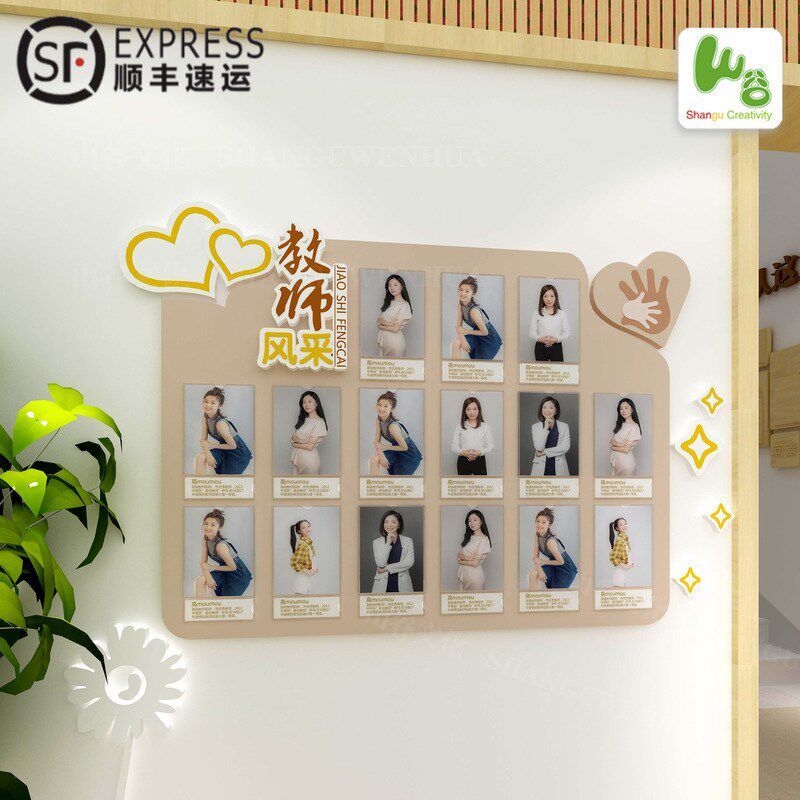 幼儿园教师风采 师资展示 团队照片墙 可更换