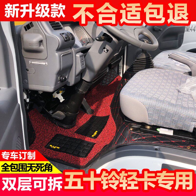 国六五十铃M100M600P700P铃咖全包围脚垫 庆铃KV100KV600货车脚垫