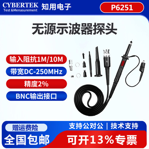 CYBERTEK无源示波器电压探头BNC