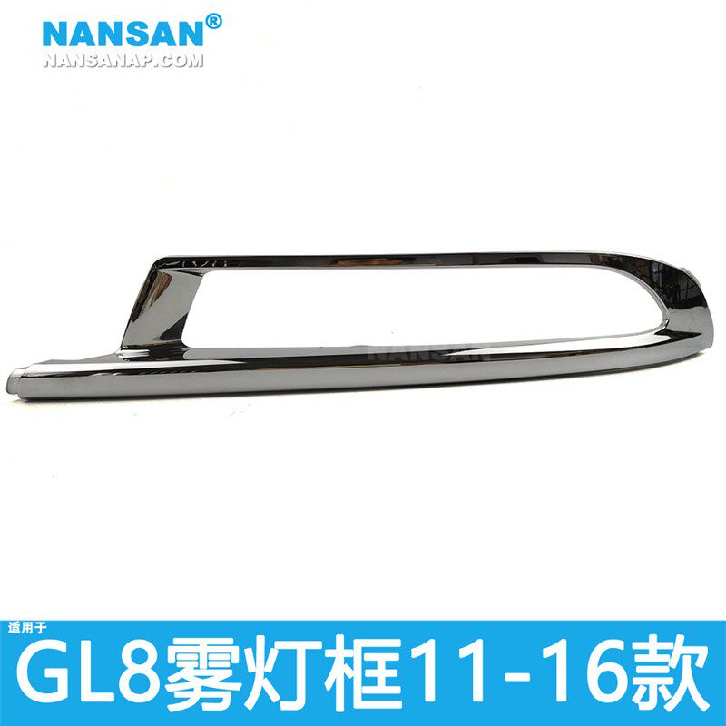 适用于 别克GL8前雾灯11-16款 别克GL8雾灯框雾灯灯泡雾灯罩N27QH