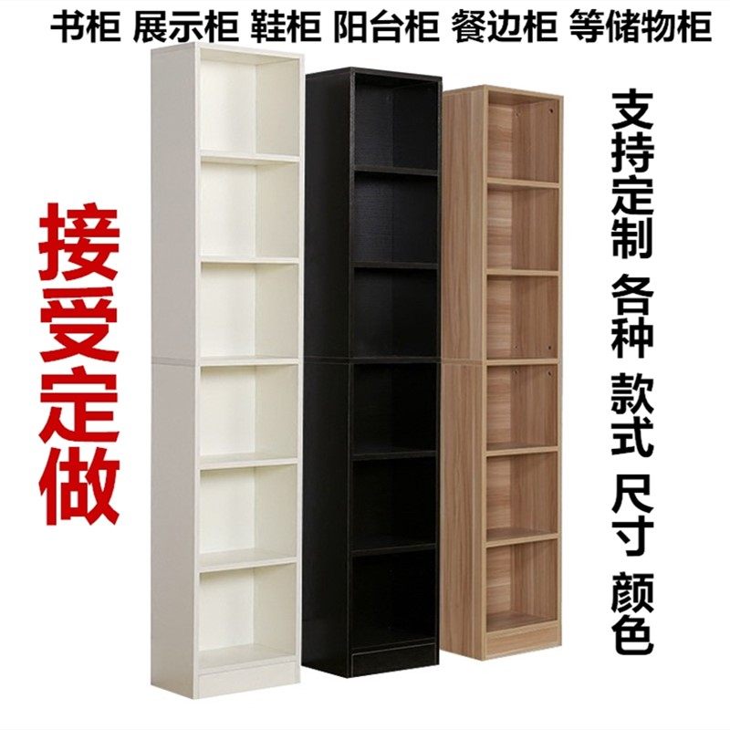 订做简易书架书柜收纳柜储物柜落地儿童小书柜置物架窄柜支持定做