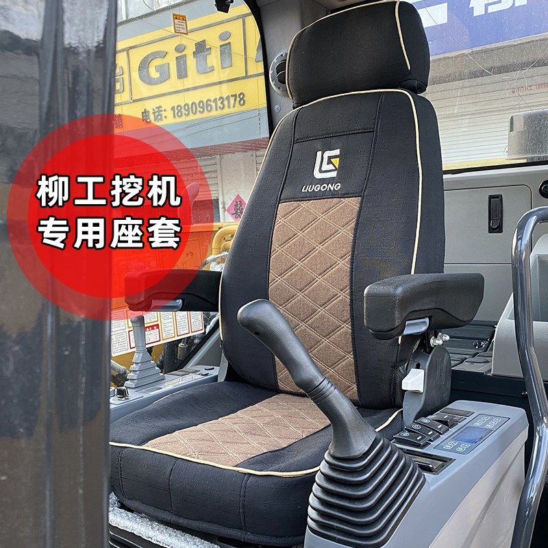 柳工挖机907/906E/913/908/920/922 座套柳工856/855装载机座椅套