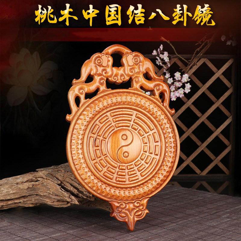 桃木兽头八卦镜凸镜挂件中国结九宫太极家用大门口化解门对门摆件