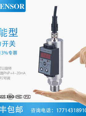 电子压力继电器压力开关传感器气压液压控制器替换贺德克EDS300