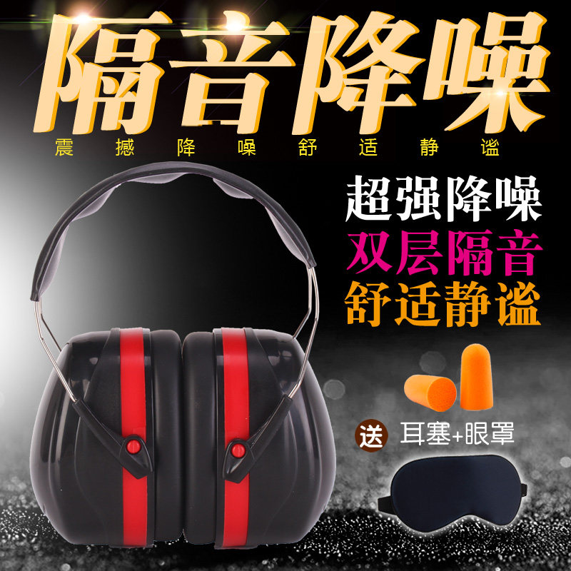 儿童隔音耳罩睡眠睡觉用专业工业超强降噪防吵噪音耳机神器架子鼓