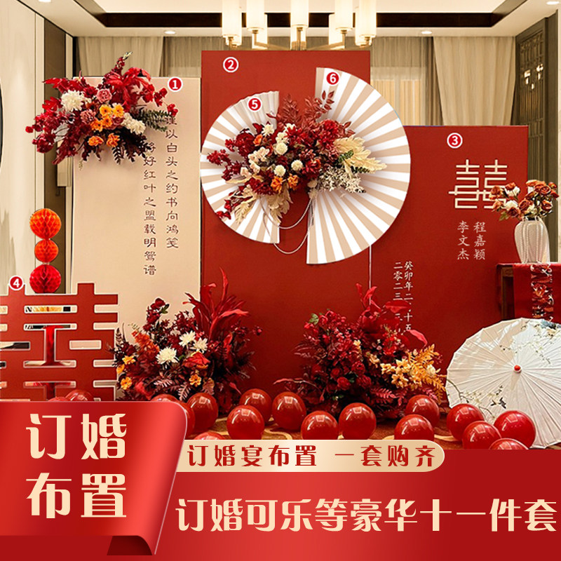 网红结婚定制kt板扇子气球婚庆喜字布花装饰订婚宴拍照背景墙布置