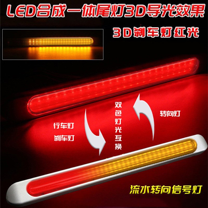 汽车LED尾灯组12V货车专用 三合一双色流水转向高位灯