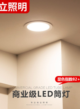 筒灯led天花灯嵌入式8 15公分12w5w4寸6寸洞灯孔灯桶灯led单灯