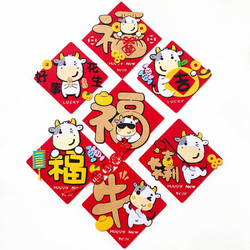 2022卡通可爱创意虎年春联新年装饰门贴挥春家用立体过年小对联