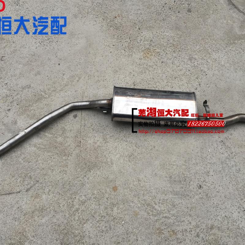 纯正奇瑞配件 奇瑞旗云宝马机后消后排气管后段消声器消音器后节