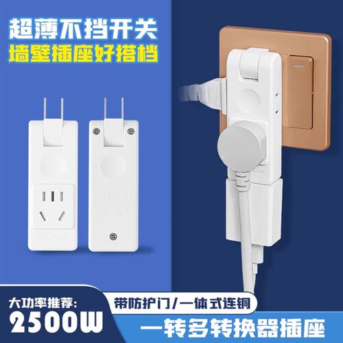 180可旋转纯铜插座转换器一转四靠墙不挡开关扩展国标电源转换器