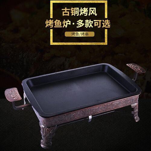 诸葛烤鱼炉烤鱼箱碳烤炉铸铁烤鱼盘商用酒精木炭烤鱼炉海鲜大咖盘
