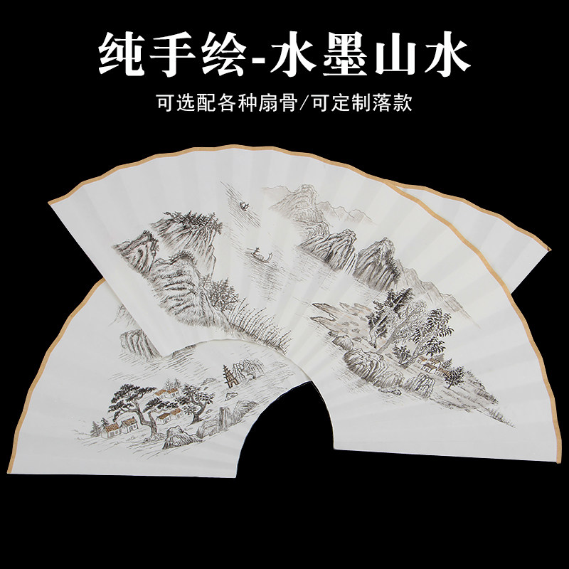 手绘扇面玉竹文玩折扇棕竹宣纸扇子梅妃竹扇骨水墨山水国画定制