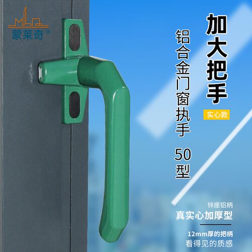加厚38型铝合金门窗锁扣7字把手老式50型平开窗户防盗锁窗户执手