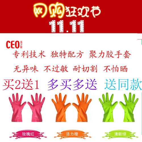 CEO希艺欧聚力胶手套洗碗家务乳胶薄款防滑劳保非一次性买二送一