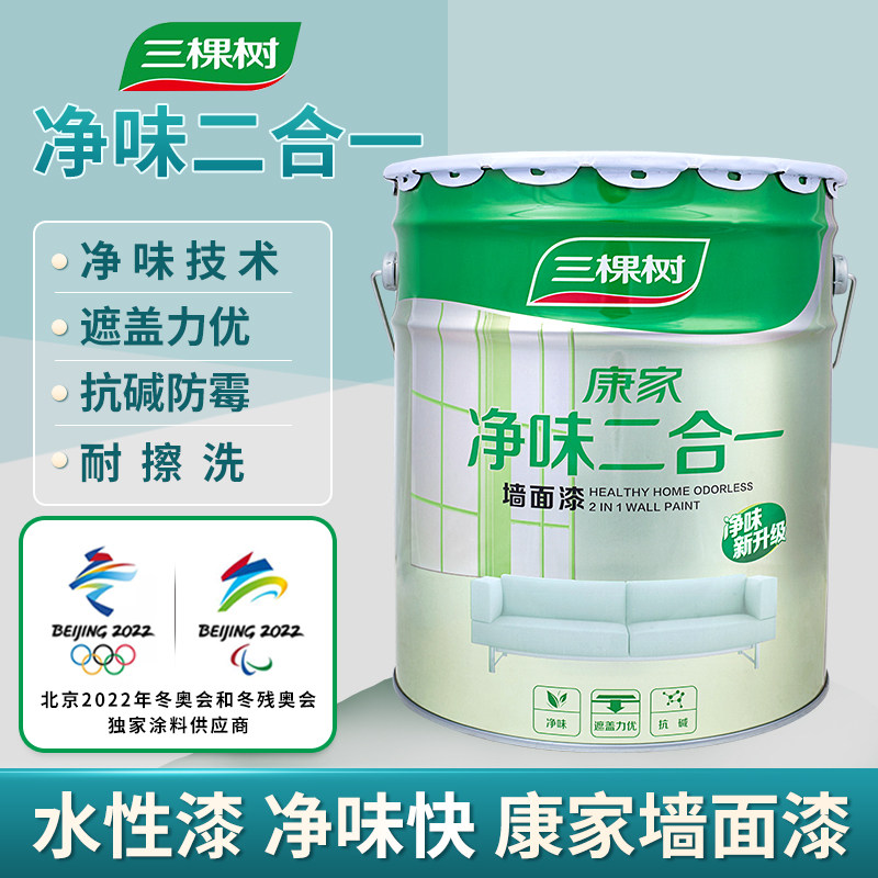 三棵树环保净味二合一内墙白色乳胶漆室内彩色墙漆自刷家用墙面漆
