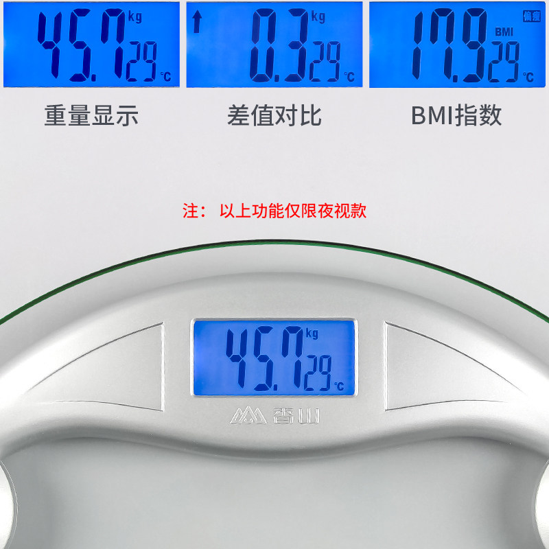 香山家用电子称体重秤成人电子秤人体秤体重称健康秤称重计圆秤准