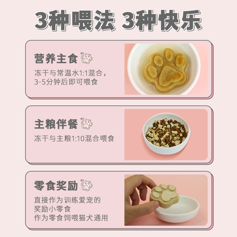 爱立方冻干猫咪狗狗零食生骨肉幼猫成猫鸡肉冻干猫爪饼新品200g