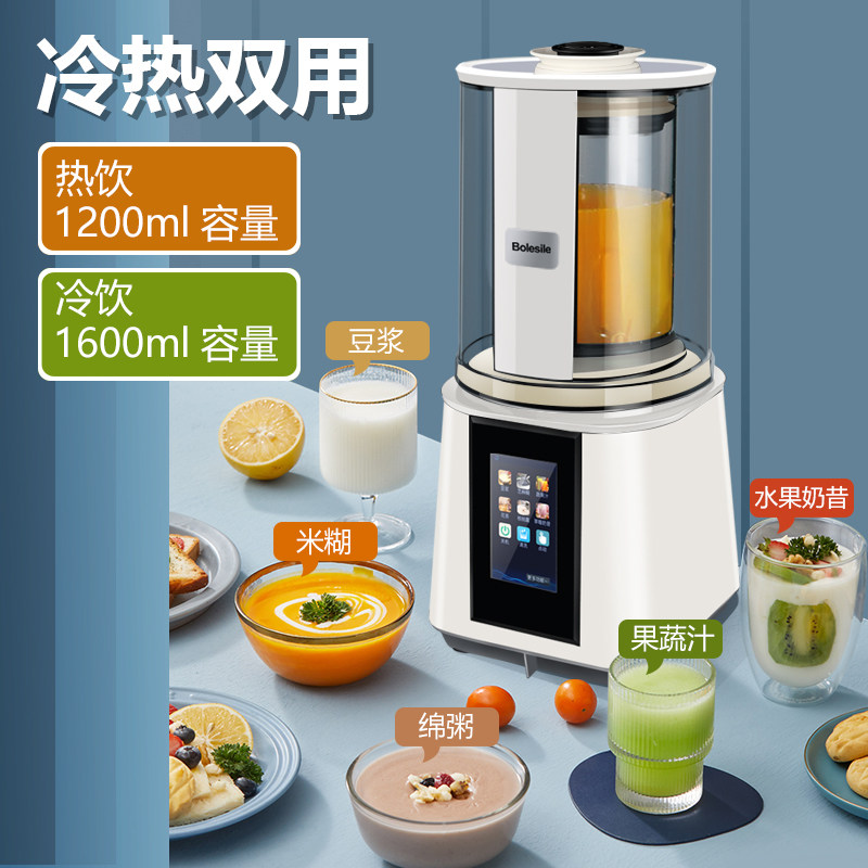 2022新款彩屏轻音破壁机家用全自动加热多功能辅食料理榨汁豆浆机