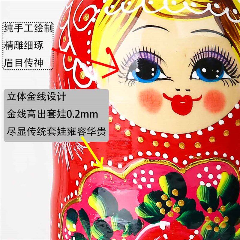 10层 俄罗斯套娃烤漆版特级椴木制造益智礼物六一玩具 富贵花套娃