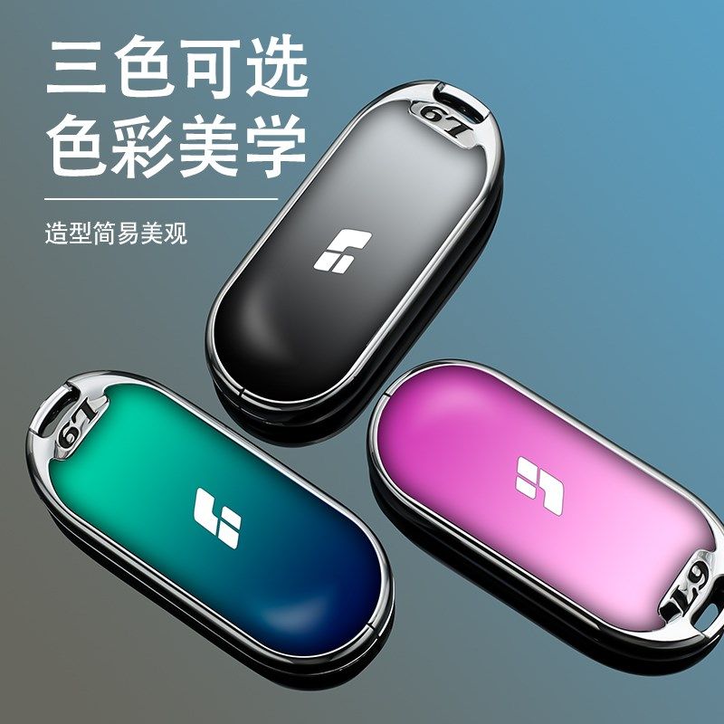 适用理想one钥匙套男增程6座版2022款理想L9专用钥匙壳扣汽车用品