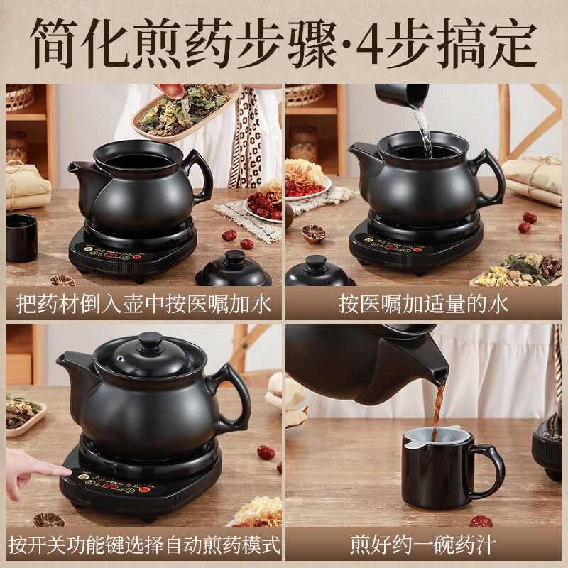 中药电煎壶全自动分体式煎药壶熬药家用养生药罐陶瓷中医煎药砂锅