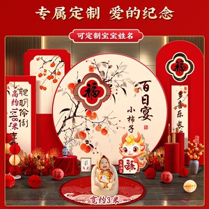 龙宝宝百日宴百天满月场景装饰酒店仪式感布置婴儿男孩背景墙kt板