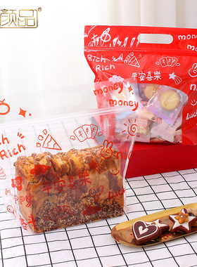 新年烘焙包装透明拉链袋吐司袋450克糖果牛轧酥雪花酥牛扎糖奶枣