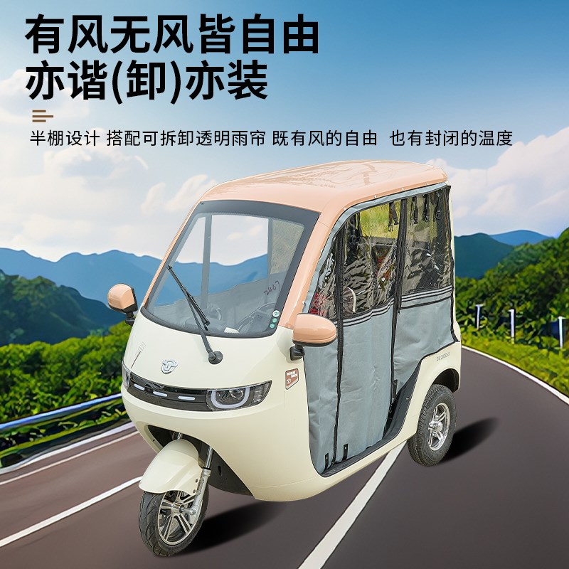 电动三轮车东威冠骑新国标可上牌半封闭家用休闲代步带棚可加雨帘