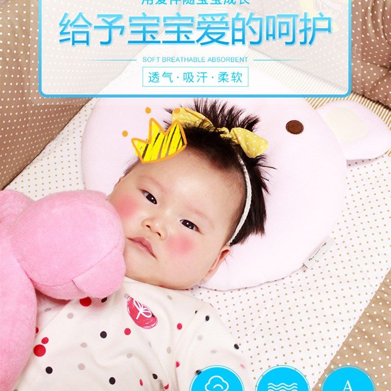 卡通婴儿枕头新生宝宝头型0-1-2-3岁定型儿童枕水洗透气吸汗四季