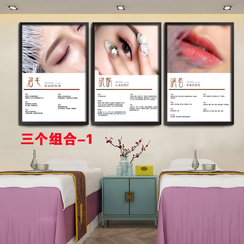 半永久眉眼唇素描手绘组合装饰画纹绣工作室美容院眼线照片墙相框