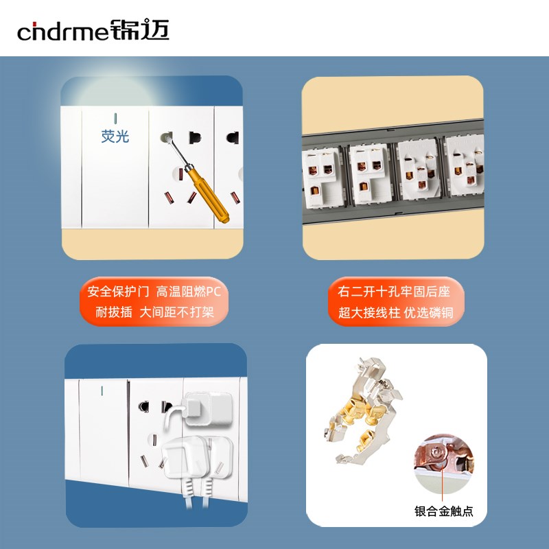 锦迈暗装白色四位面118型二开十孔左中右开关可控插座 多功能多孔