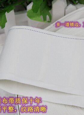 伊帘坊加厚加密窗帘挂钩布带窗帘带子窗帘配件辅料白布带