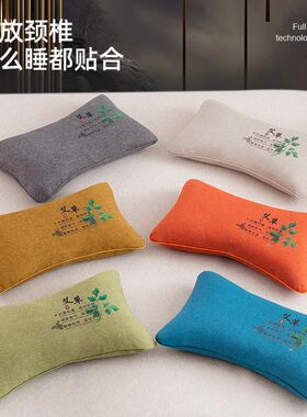 艾洛琳颈椎枕头睡觉专用成人支撑脖子艾草枕芯单人骨头形护颈硬枕