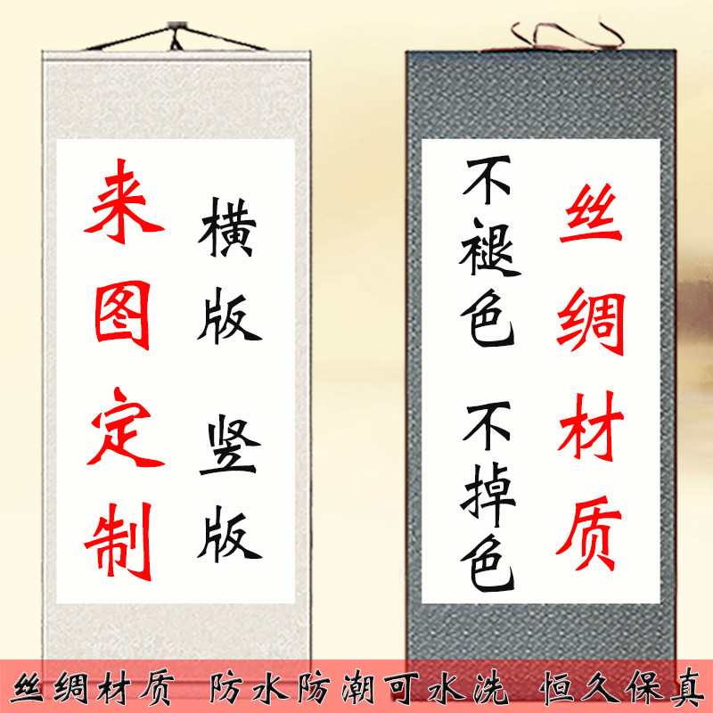空白卷轴画定做 古风艺术照励志语来图订做 书法字画挂画定制包邮