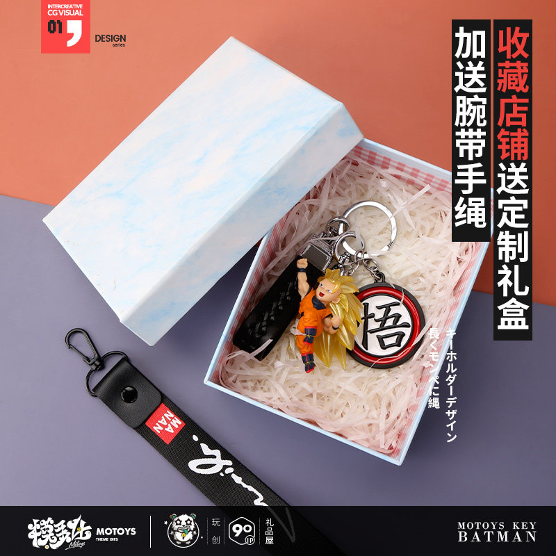 七龙珠钥匙扣悟空钥匙链书包挂件动漫公仔布罗利界王礼物背包挂饰