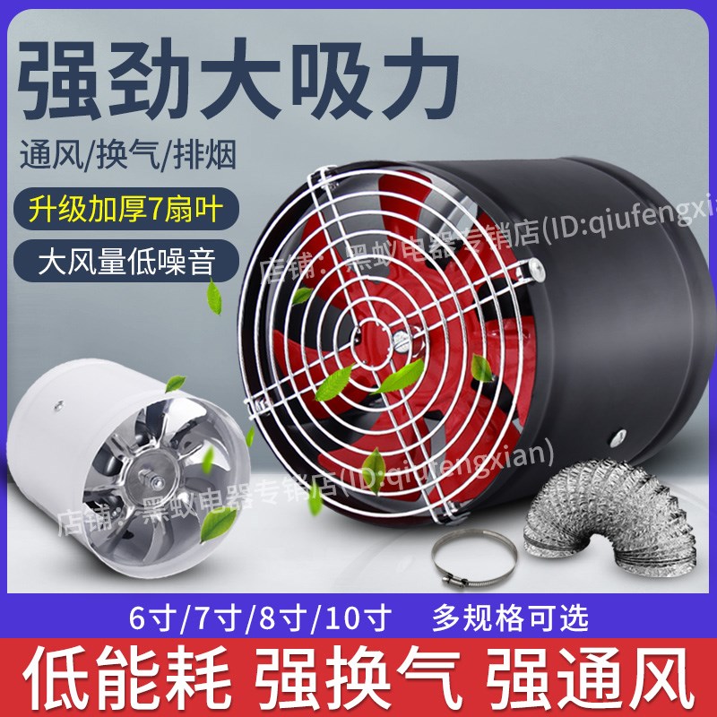 圆筒管道排气扇厨房家用卫生间抽风机强力静音油烟排风扇换气扇