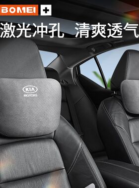 适用起亚K2赛拉图K3狮跑K5福瑞迪智跑汽车座椅护颈头枕腰靠内饰品