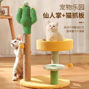 Ristty出口猫爬架稳重结实耐用猫咪攀爬磨爪睡袋猫窝宠物玩具多层