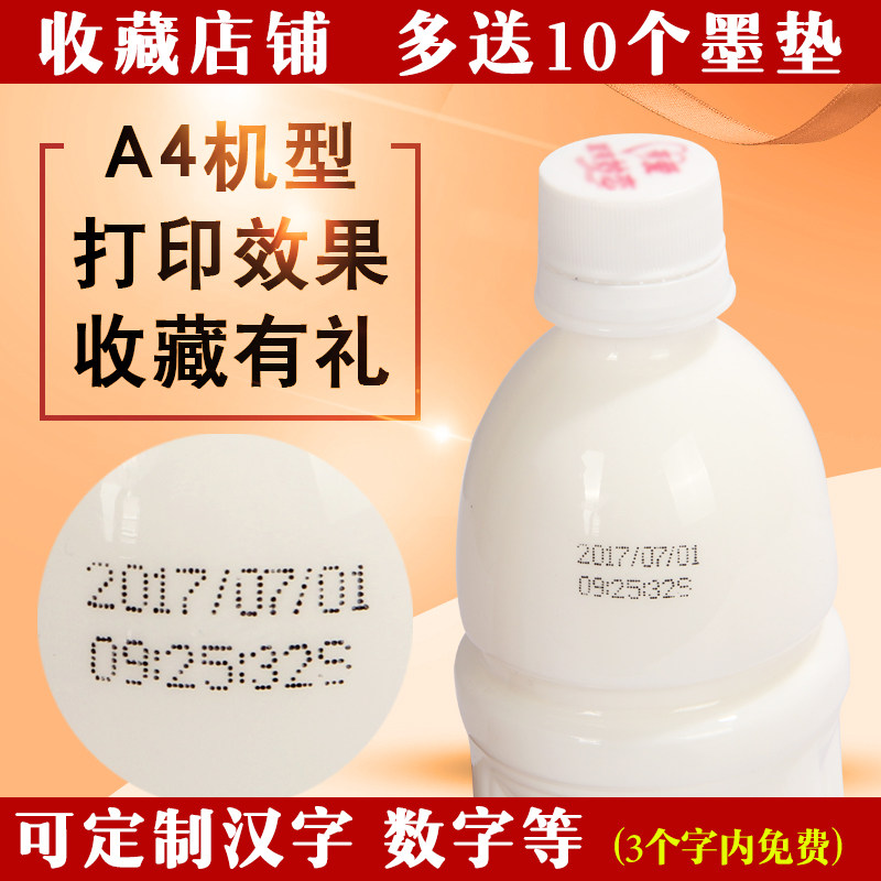 陈百万 生产日期打码机 超市食品包装袋喷码机小型手动打码器印章