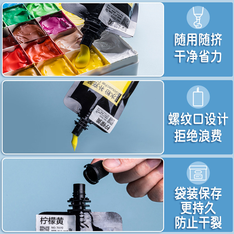 青竹水粉颜料套装美术生专用补充水粉颜料