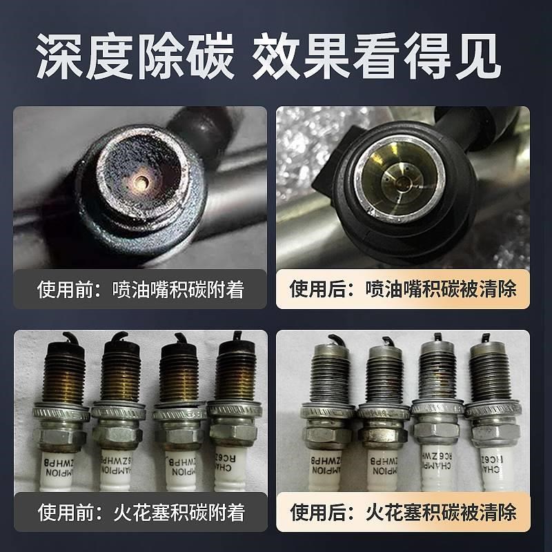 聚冷燃油宝浓缩加强版车用清洗剂除积碳节油提动力发动机添加剂