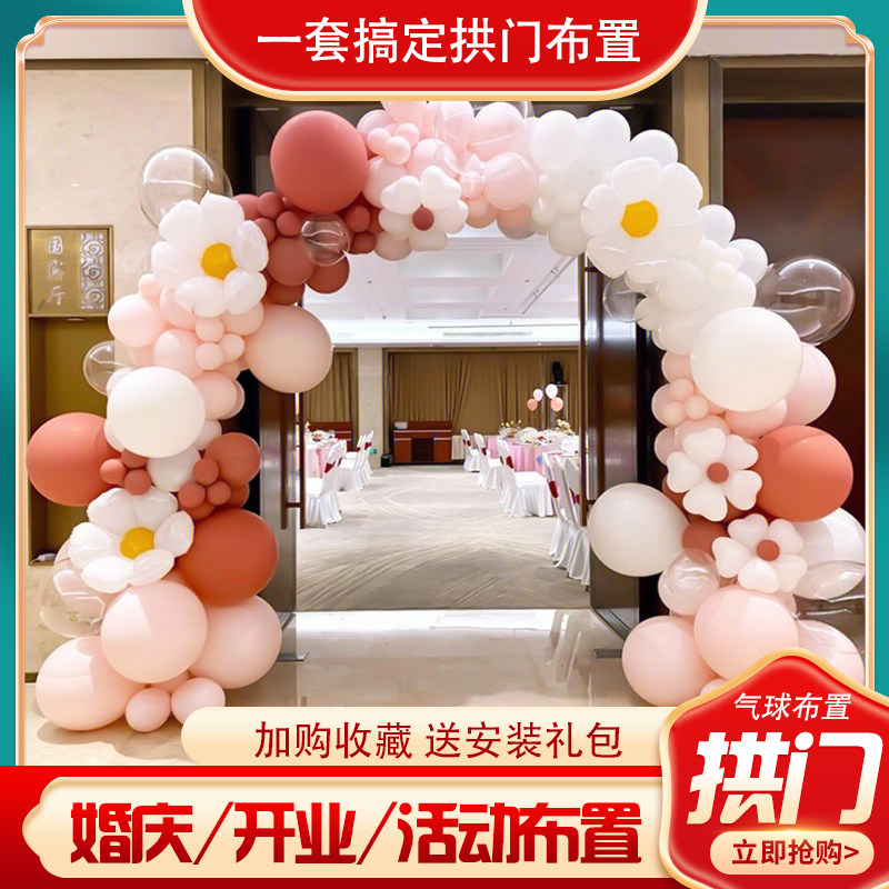 开业气球拱门支架毕业升学宴蛋糕周年庆活动气氛装饰生日场景布置