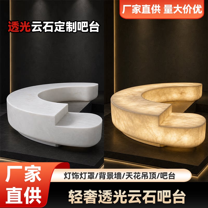 透光吧台定制云石板仿大理石异型造型发光背板亚克力树脂灯箱灯饰