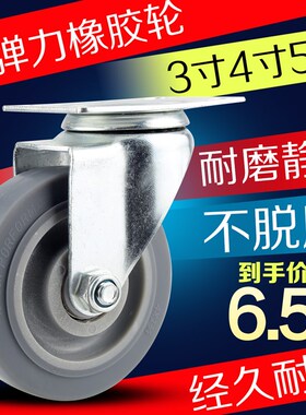 橡胶轮万向轮轮带刹车重型3寸4寸5寸平板手推车轮子轱辘脚轮静音
