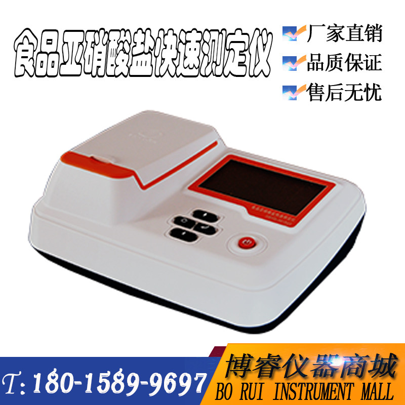 GDYQ-103SC食品硼砂快速测定仪肉类/面制品 水质中硼砂含量检测仪